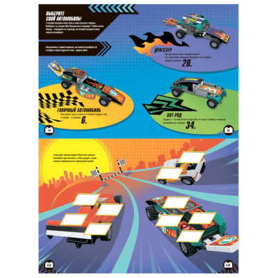 BSP-6601 Книга с наклейками и игрушкой (конструктор 3 в 1 авто 50 элементов) LEGO Iconic - Собирай и