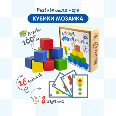 Обучающий набор КРАСНОКАМСКАЯ ИГРУШКА Н-85 кубики мозаика с карточками
