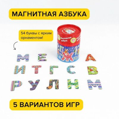 Магнитная игра БАНДА УМНИКОВ УМ074 ГДЕ ЁЖ