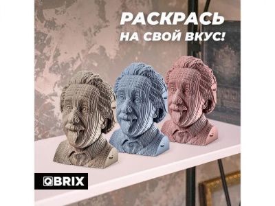 QBRIX Картонный 3D конструктор Эйнштейн