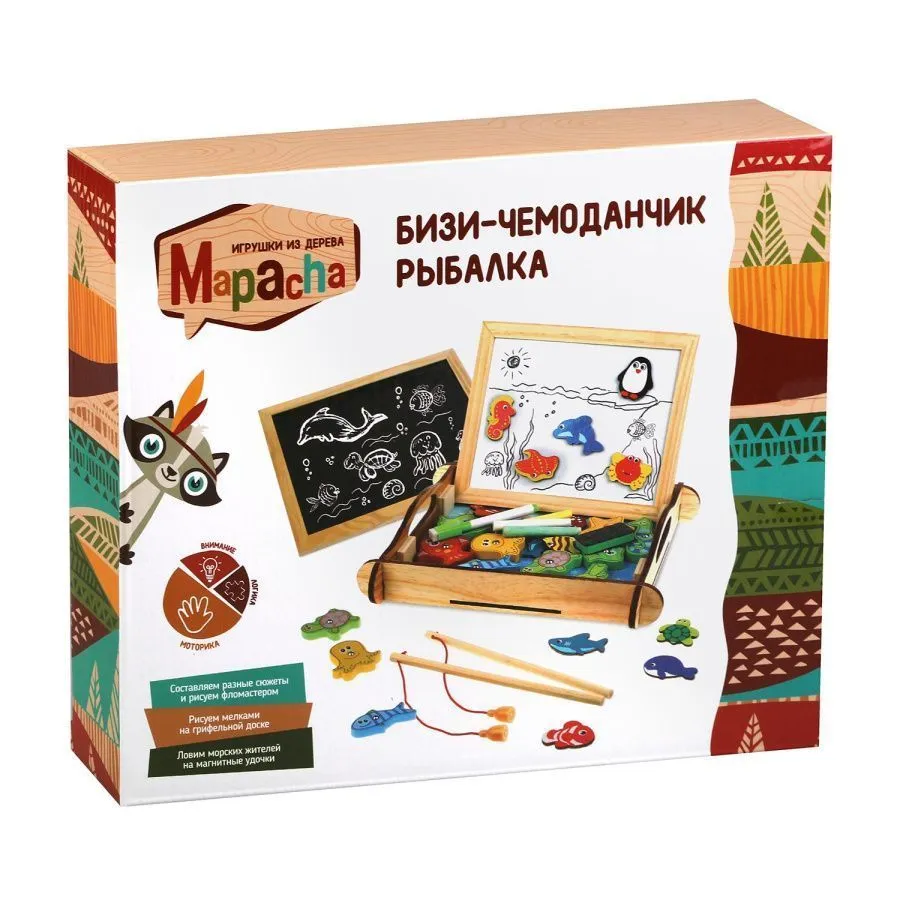 Бизи-чемоданчик "Рыбалка": доска для рисования, меловая доска, магнитные фигурки 