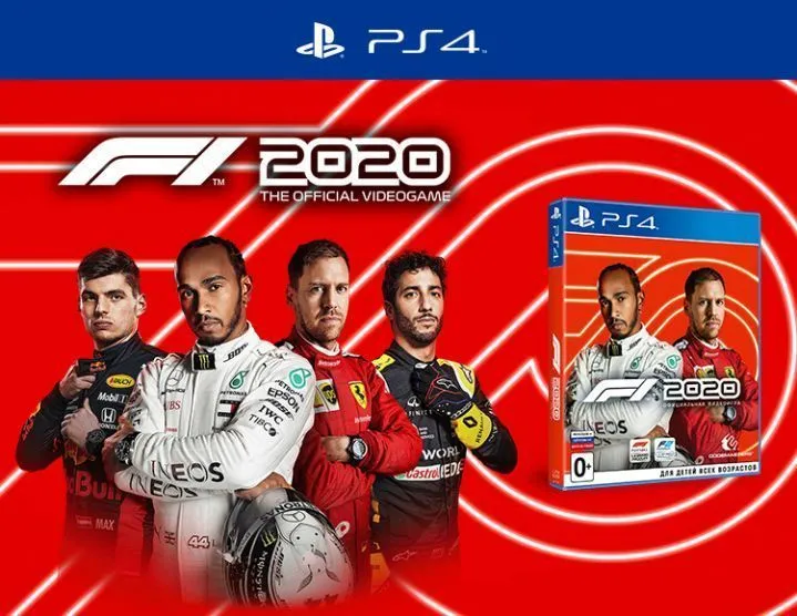PS4:  F1 2020
