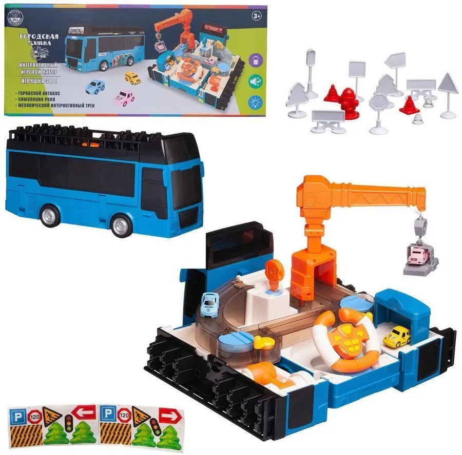 Набор игровой интерактивный 3в1 Туристический автобус-трансформер синий с треком, в коробке