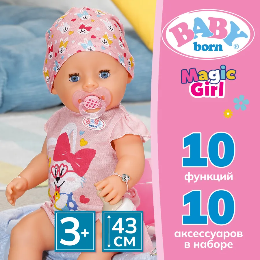 BABY born. Интерактивная кукла Беби борн Девочка с магическими глазками 43 см