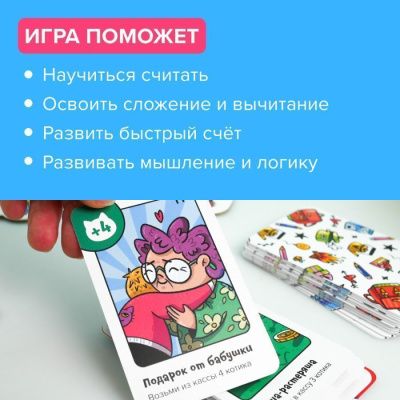 Развивающая настольная игра БАНДА УМНИКОВ УМ727 Котомаркет