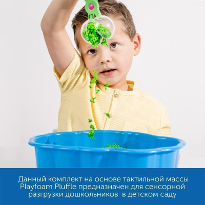 MS0090 Комплект Playfoam Pluffle для сенсорной релаксации в детском саду
