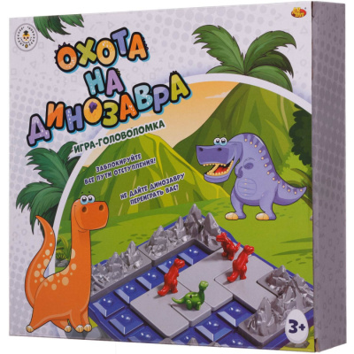Игра-головоломка "Охота на динозавра", в коробке